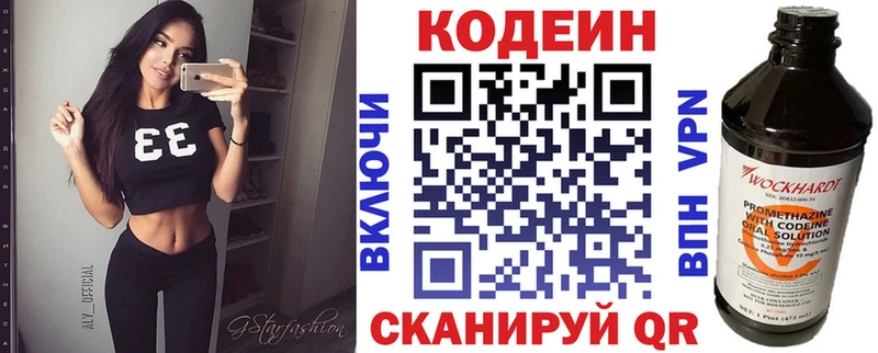 Codein Purple Drank  Ивдель 