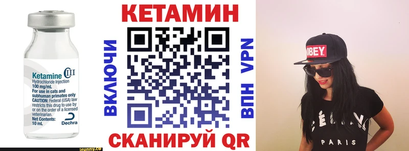 КЕТАМИН VHQ  Ивдель 