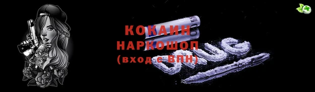 кокаин Алексеевка