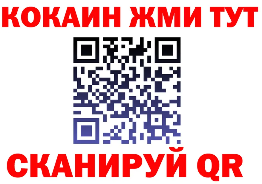 ГАШ Изолятор ссылки дарк нет блэк спрут Ивдель
