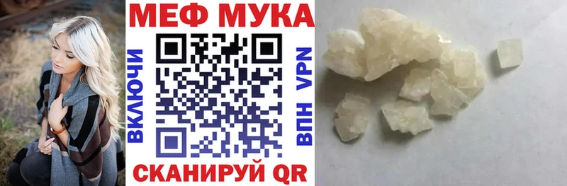 МЕФ mephedrone  наркошоп  Ивдель 